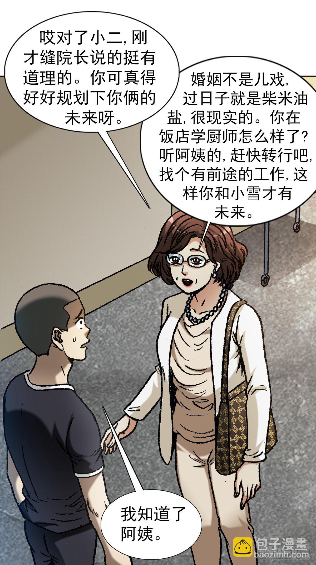 🍲中国惊奇先生（神鬼七杀令） 第1279话 第11页