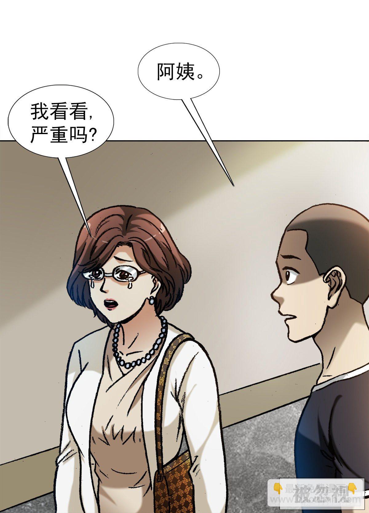 🍲中国惊奇先生（神鬼七杀令） 第1279话 第3页