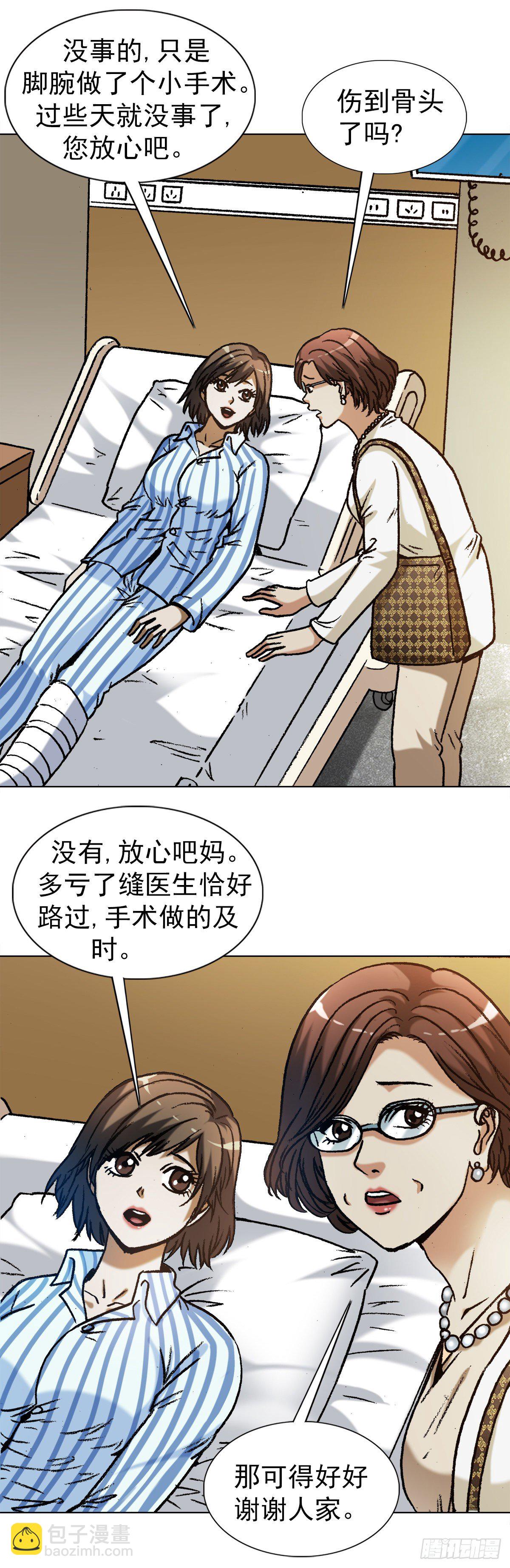 🍲中国惊奇先生（神鬼七杀令） 第1279话 第4页