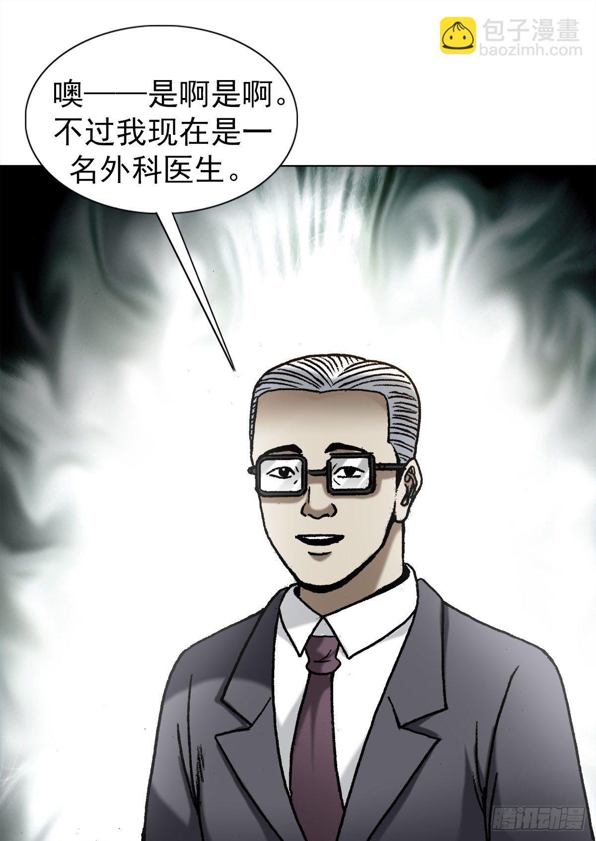 🍲中国惊奇先生（神鬼七杀令） 第1279话 第8页