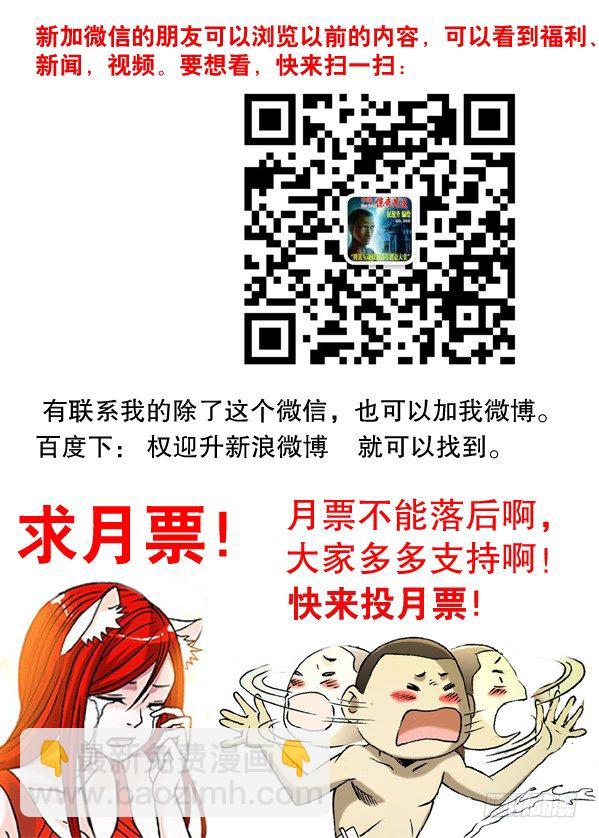 🍲中国惊奇先生（神鬼七杀令） 129 不速之客 第9页