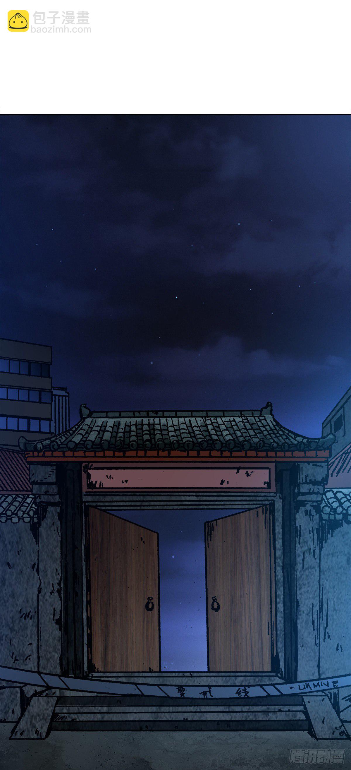 🍲中国惊奇先生（神鬼七杀令） 第1281话 第11页