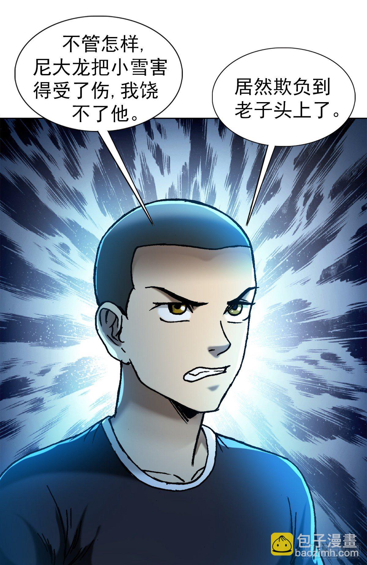 🍲中国惊奇先生（神鬼七杀令） 第1281话 第14页