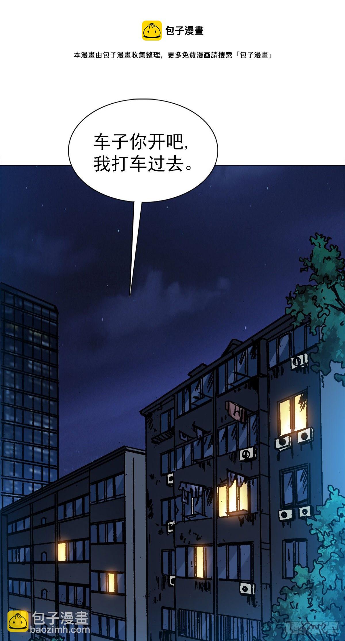 🍲中国惊奇先生（神鬼七杀令） 第1281话 第21页