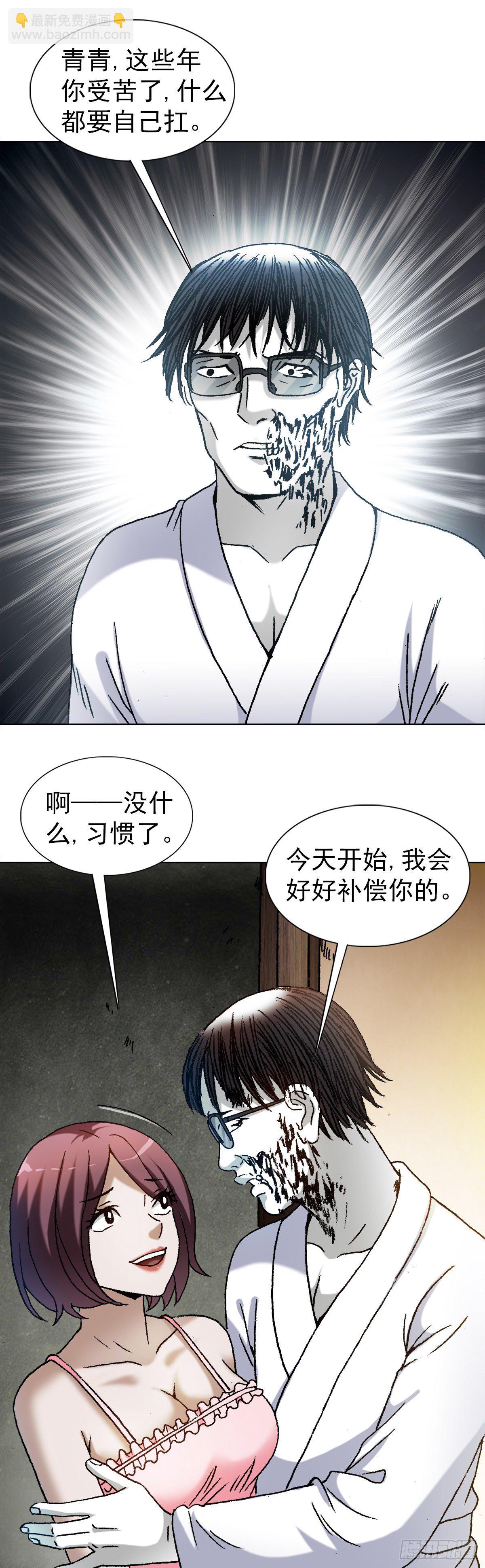 🍲中国惊奇先生（神鬼七杀令） 第1285话 第12页