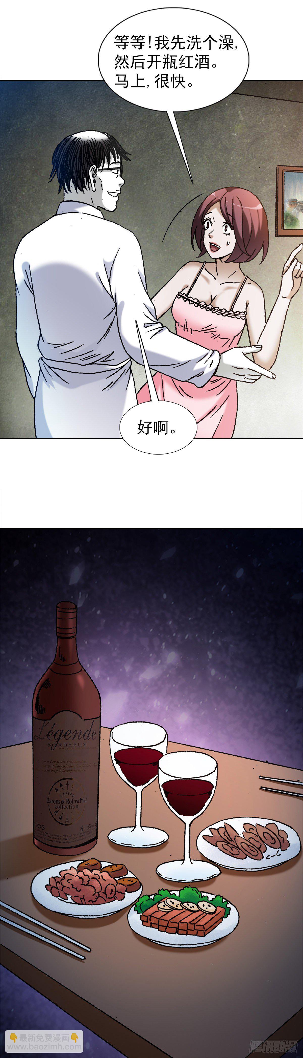🍲中国惊奇先生（神鬼七杀令） 第1285话 第15页