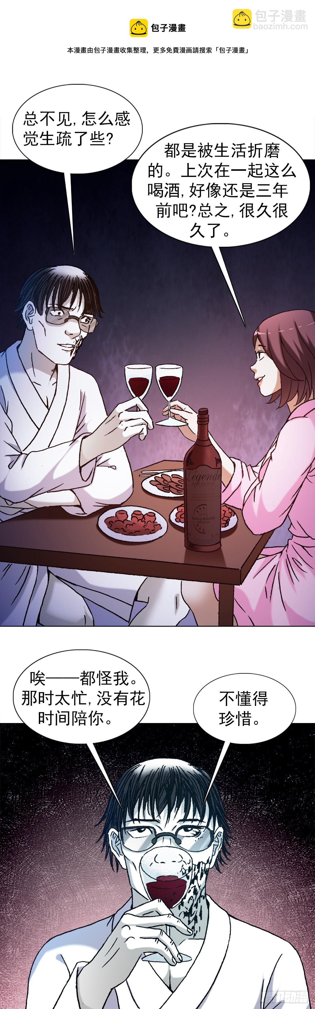 🍲中国惊奇先生（神鬼七杀令） 第1285话 第17页