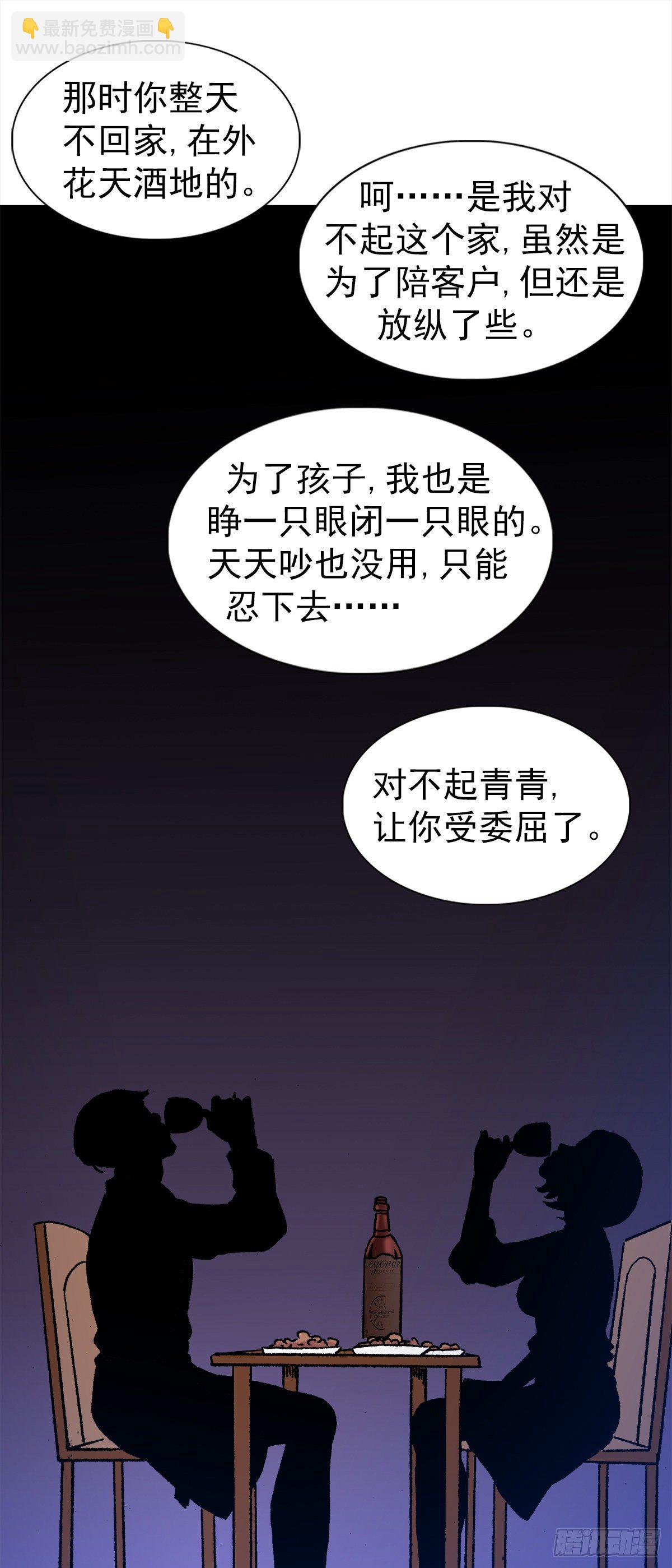 🍲中国惊奇先生（神鬼七杀令） 第1285话 第18页