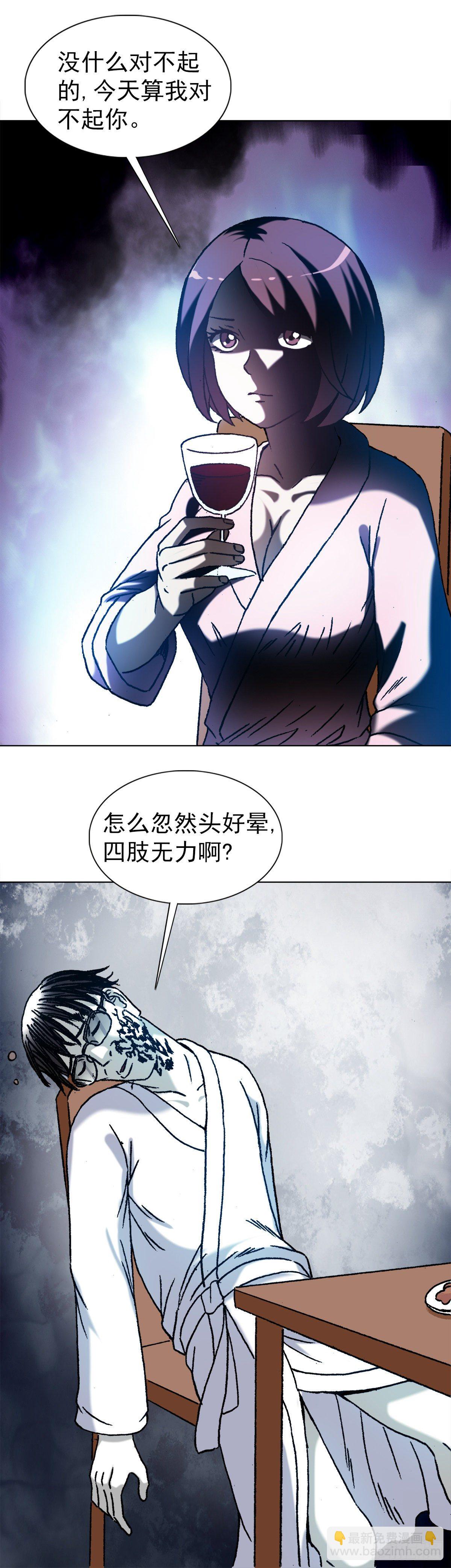 🍲中国惊奇先生（神鬼七杀令） 第1285话 第19页