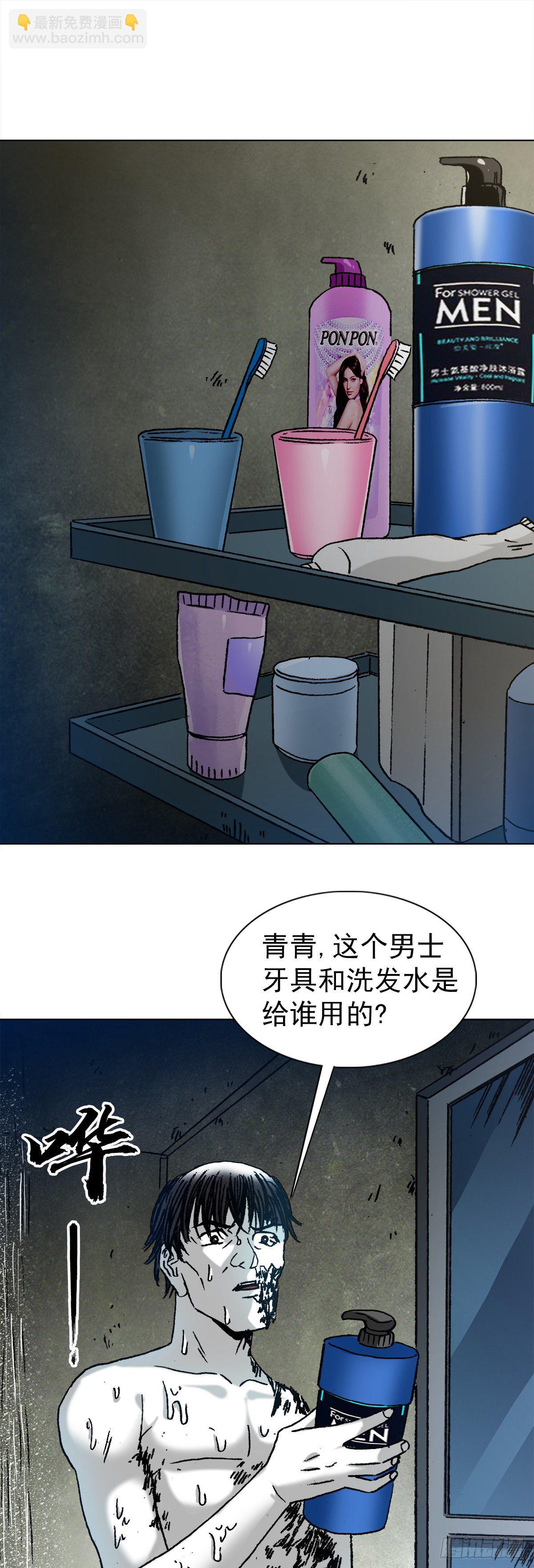 🍲中国惊奇先生（神鬼七杀令） 第1285话 第4页