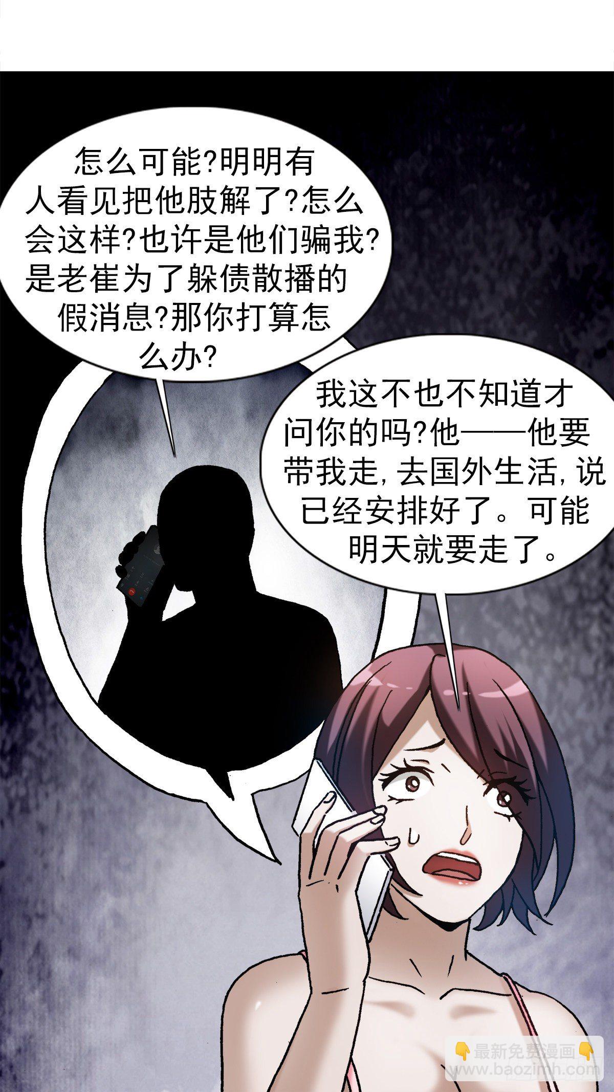 🍲中国惊奇先生（神鬼七杀令） 第1285话 第7页