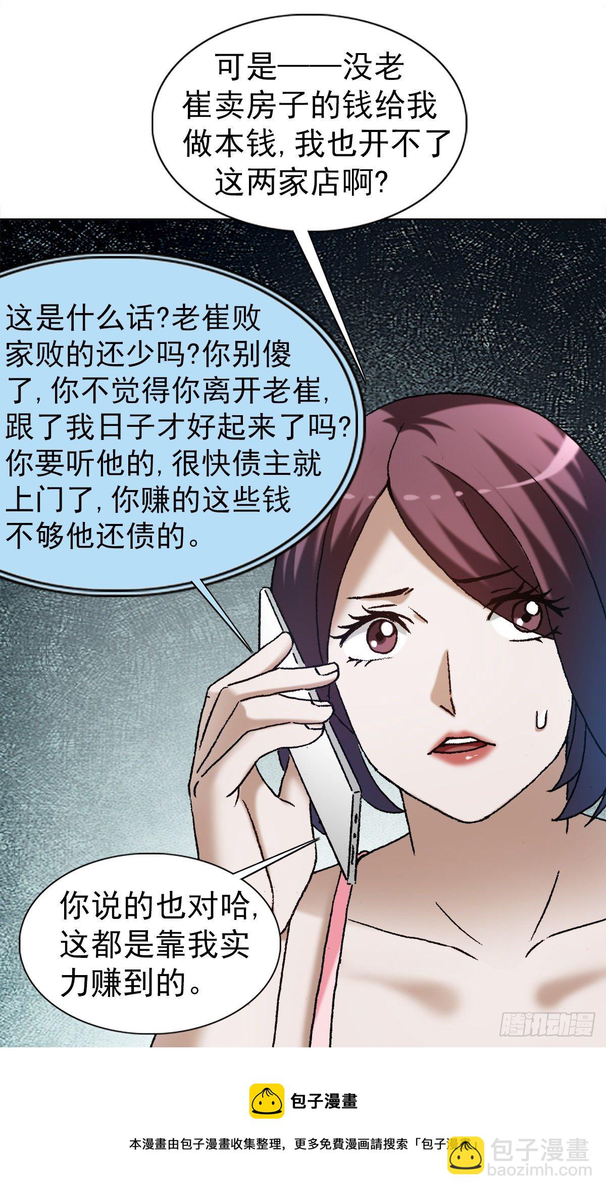 🍲中国惊奇先生（神鬼七杀令） 第1285话 第9页