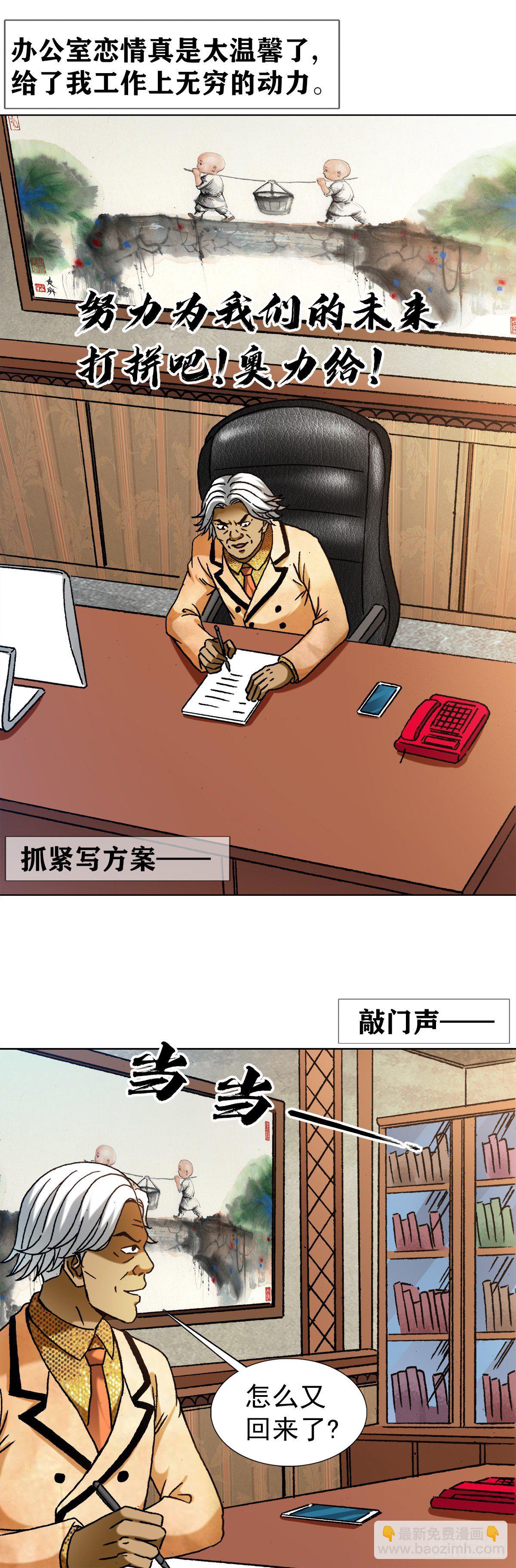 🍲中国惊奇先生（神鬼七杀令） 第1289话 第11页