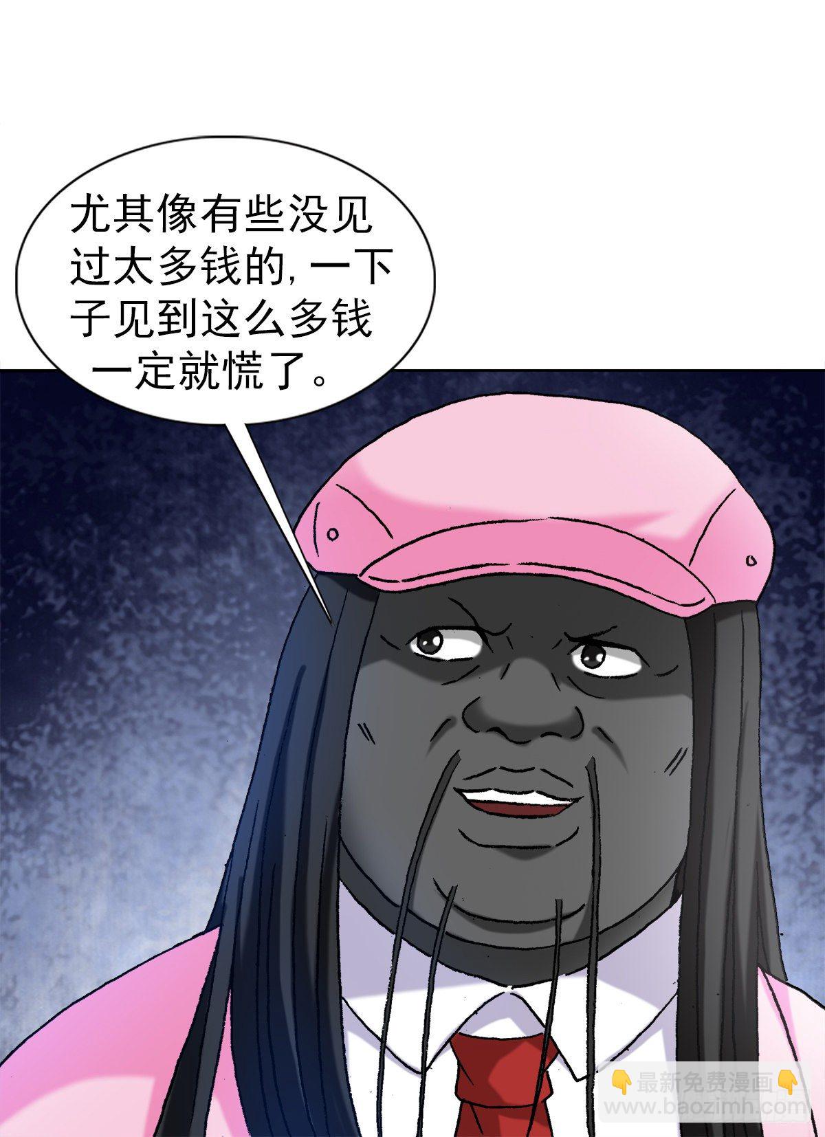🍲中国惊奇先生（神鬼七杀令） 第1289话 第4页