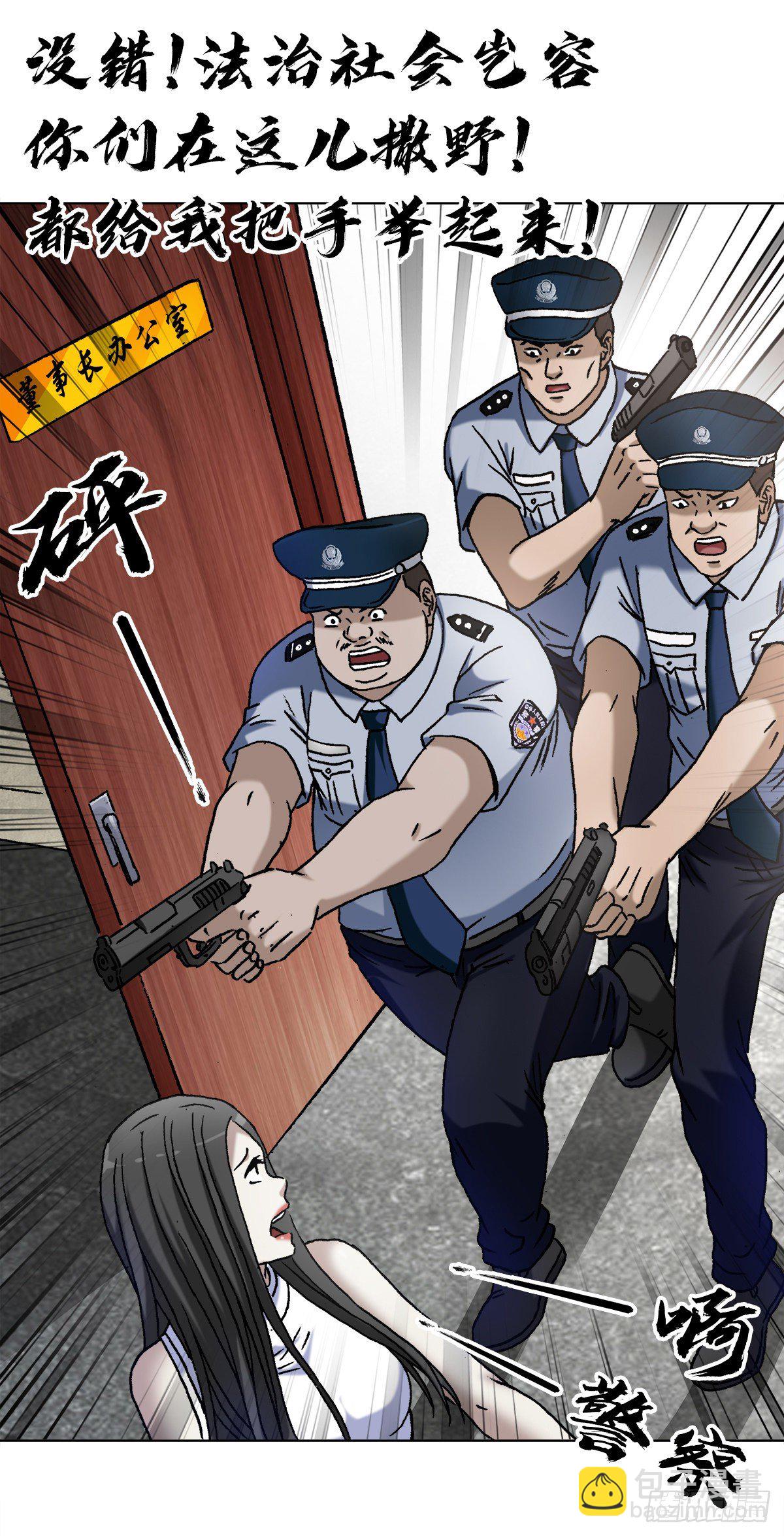 🍲中国惊奇先生（神鬼七杀令） 第1291话 第16页