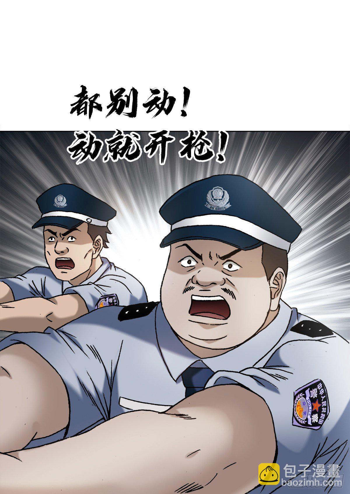 🍲中国惊奇先生（神鬼七杀令） 第1291话 第18页