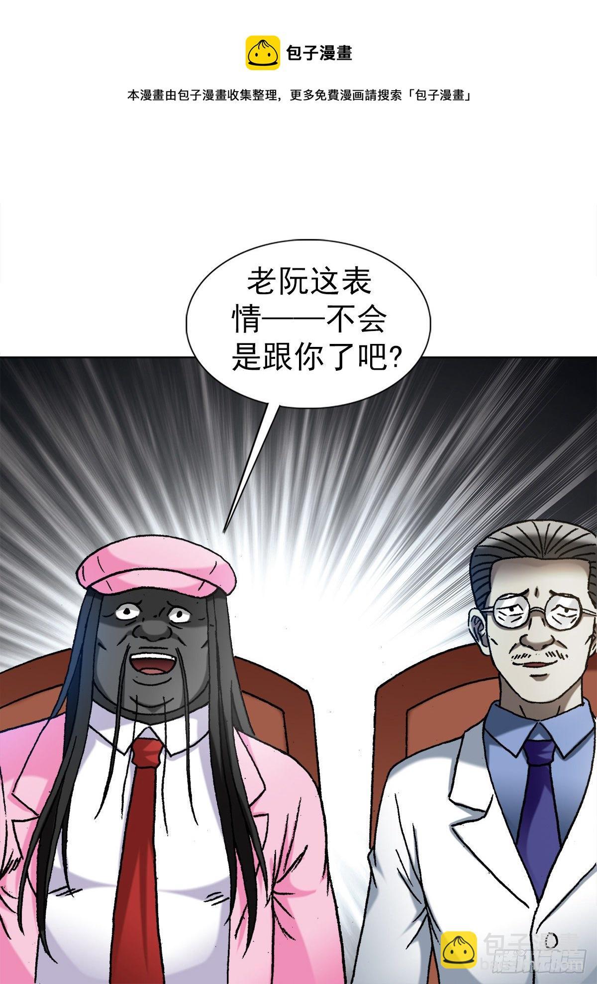 🍲中国惊奇先生（神鬼七杀令） 第1291话 第5页