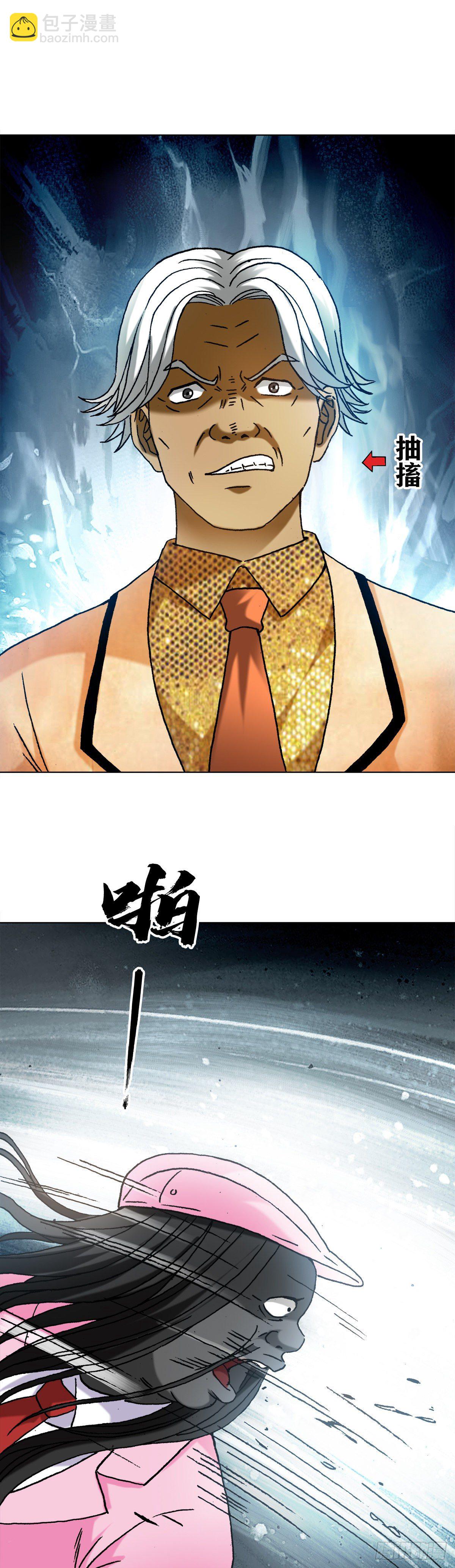 🍲中国惊奇先生（神鬼七杀令） 第1291话 第8页