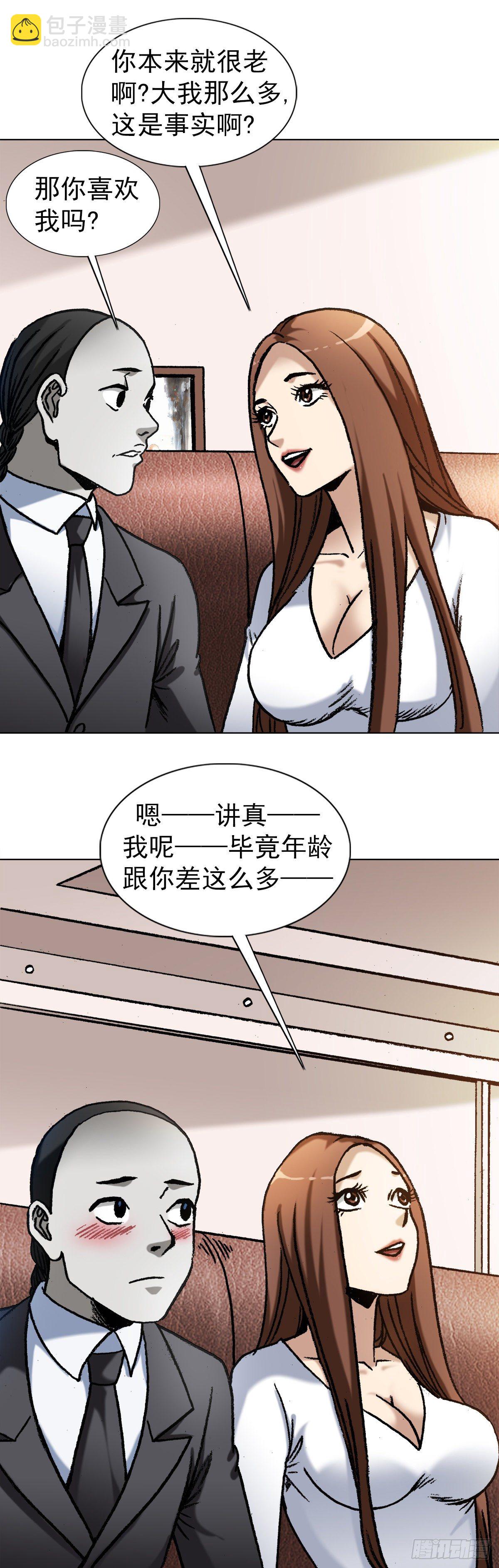 🍲中国惊奇先生（神鬼七杀令） 第1293话 第10页