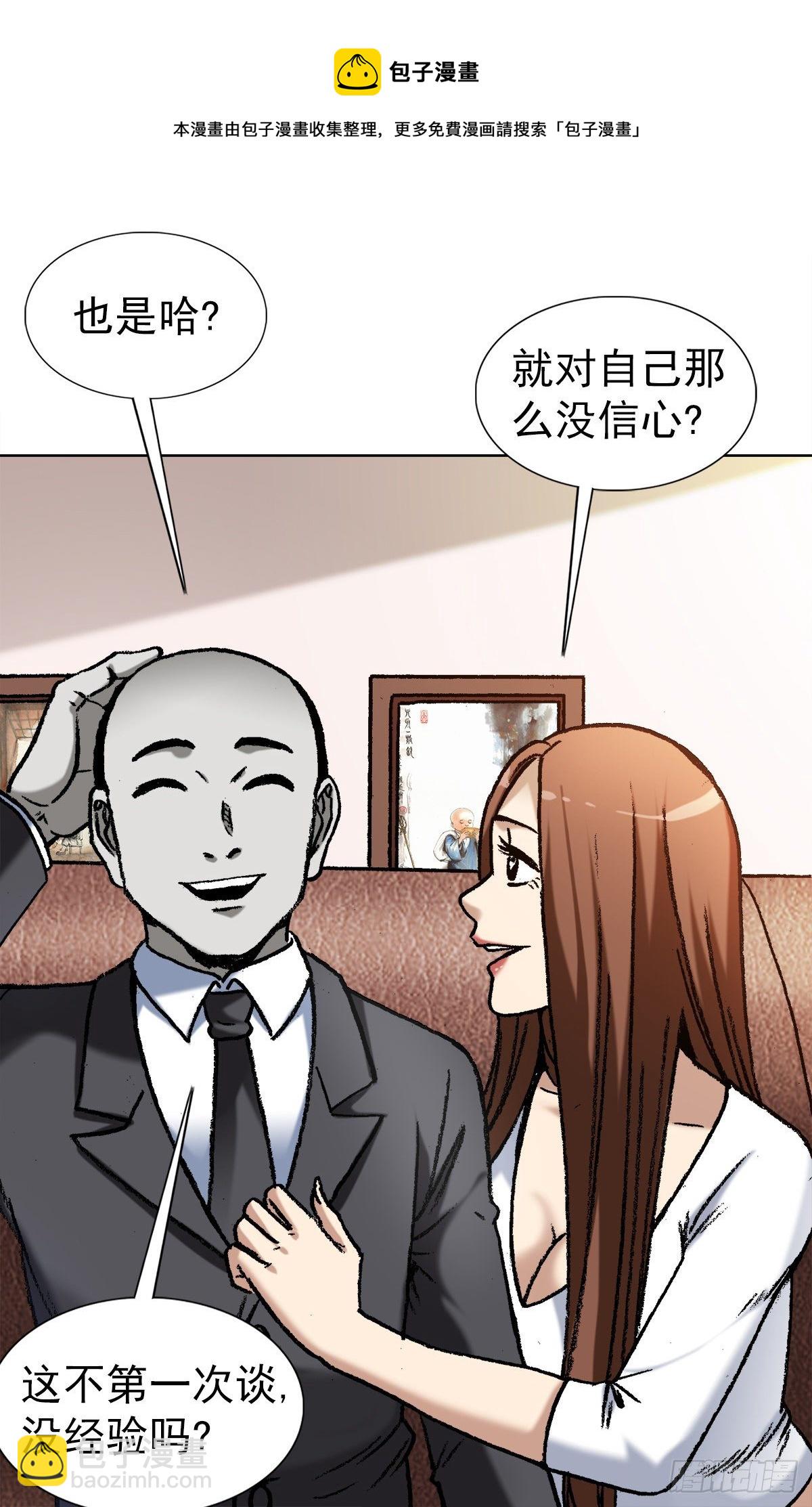 🍲中国惊奇先生（神鬼七杀令） 第1293话 第13页