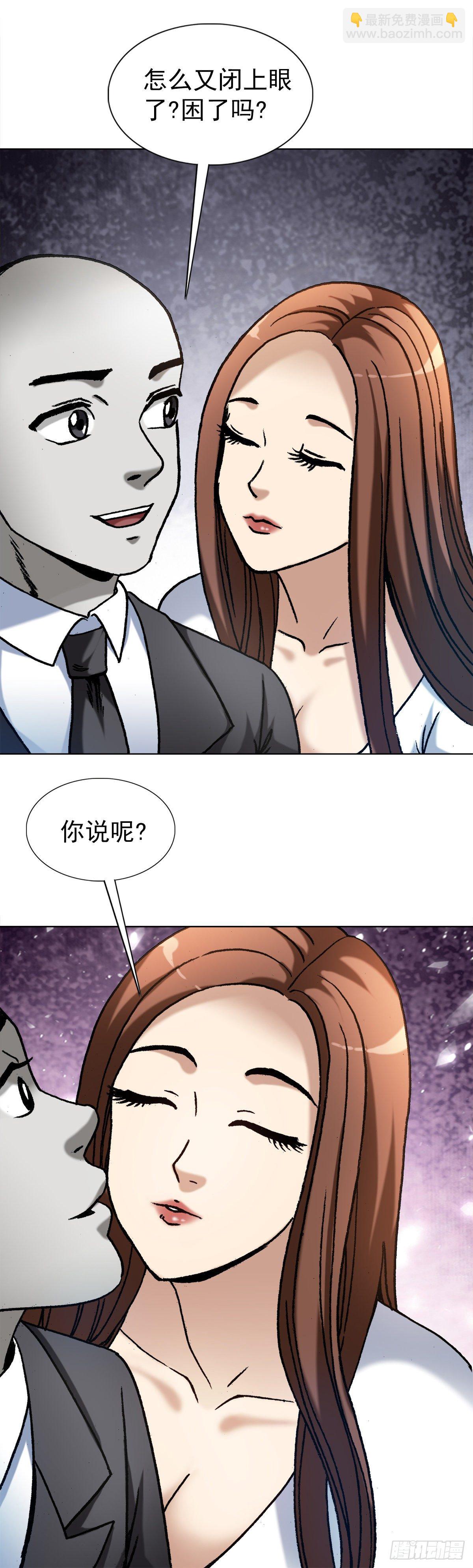 🍲中国惊奇先生（神鬼七杀令） 第1293话 第15页
