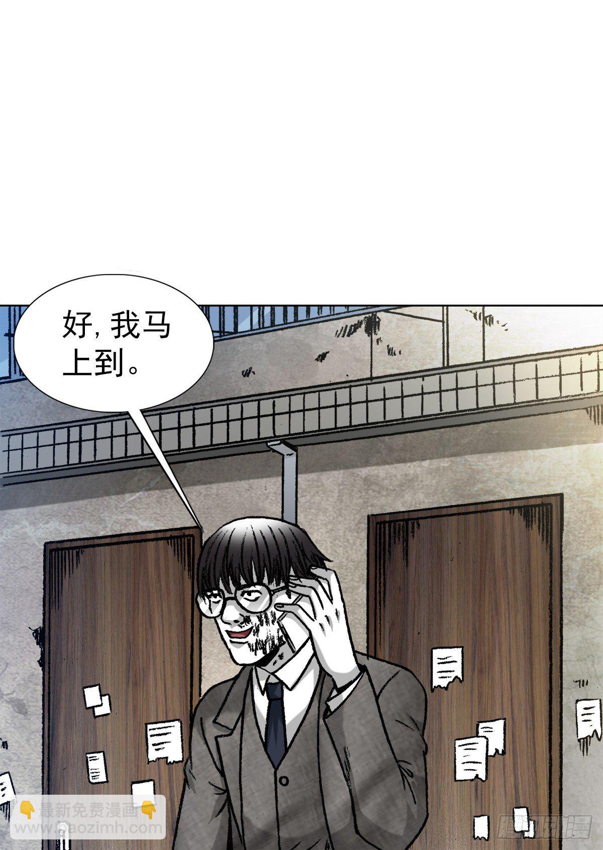🍲中国惊奇先生（神鬼七杀令） 第1293话 第4页