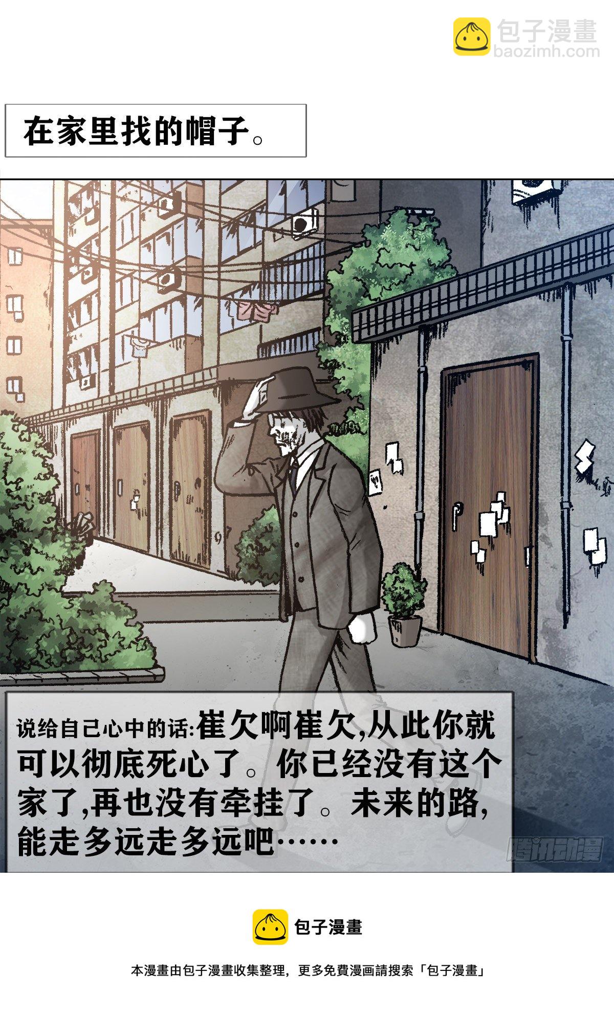 🍲中国惊奇先生（神鬼七杀令） 第1293话 第5页