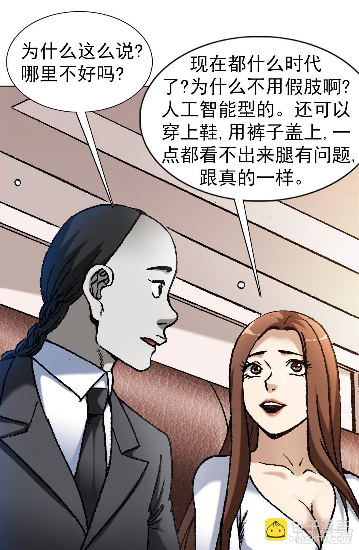 🍲中国惊奇先生（神鬼七杀令） 第1293话 第8页