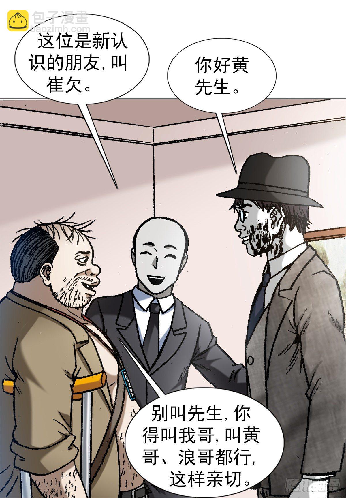 🍲中国惊奇先生（神鬼七杀令） 第1295话 第10页