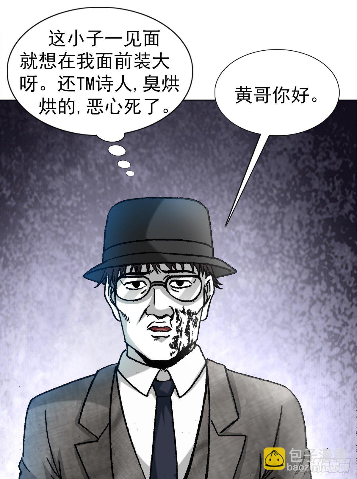 🍲中国惊奇先生（神鬼七杀令） 第1295话 第11页