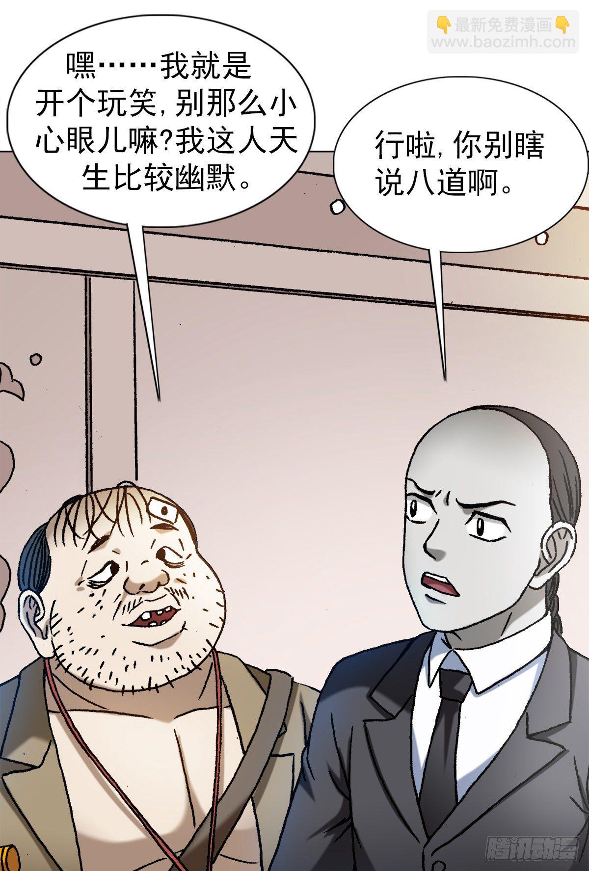 🍲中国惊奇先生（神鬼七杀令） 第1295话 第15页