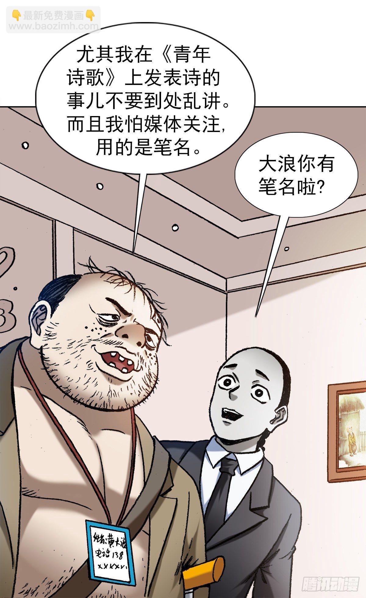 🍲中国惊奇先生（神鬼七杀令） 第1295话 第8页
