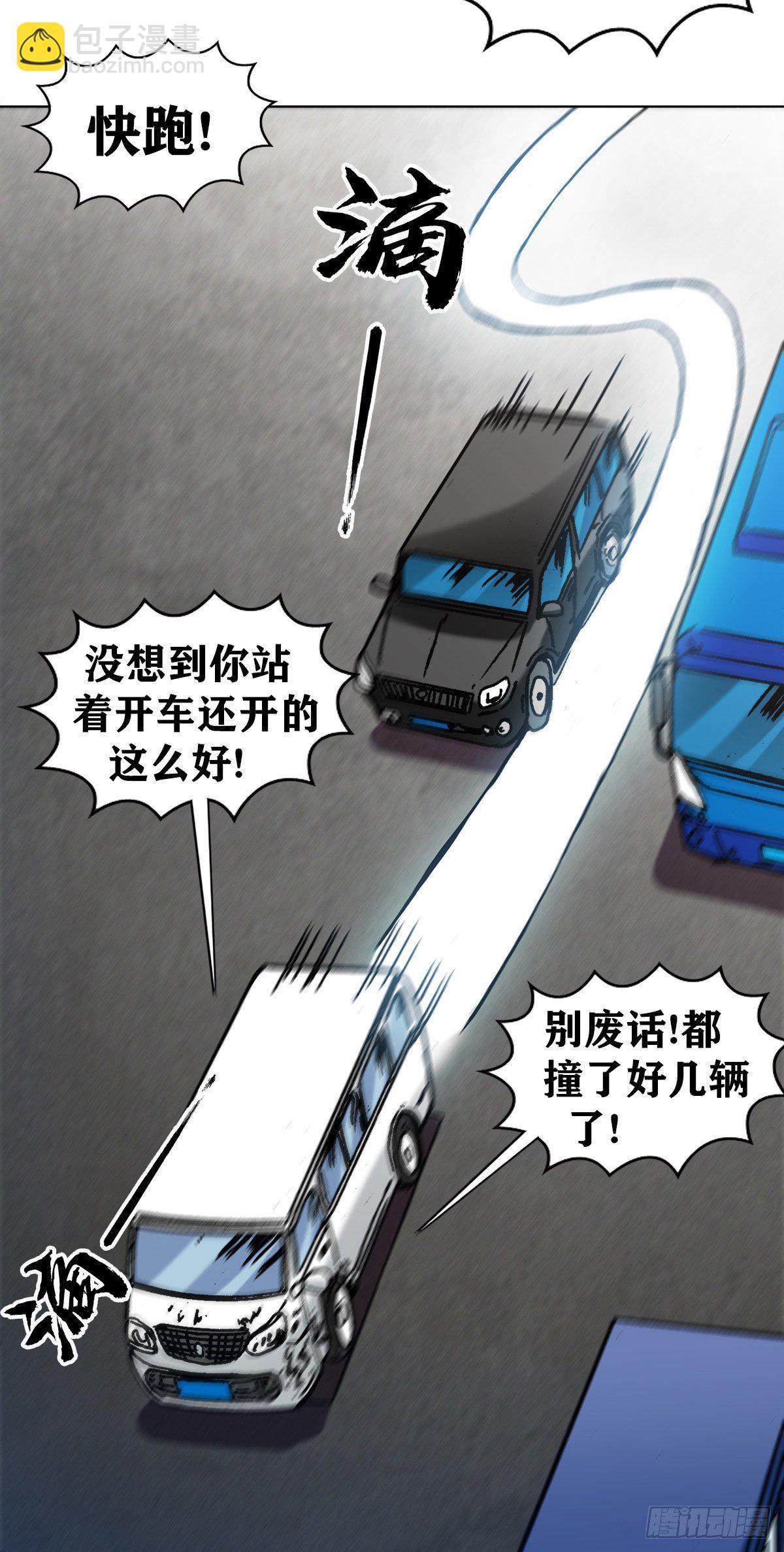 🍲中国惊奇先生（神鬼七杀令） 第1297话 第11页