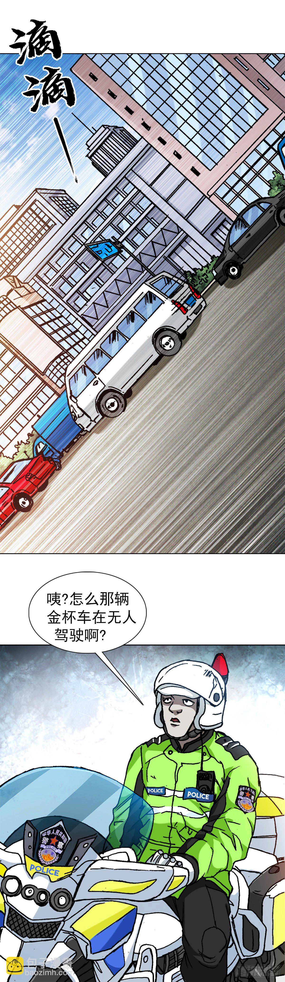 🍲中国惊奇先生（神鬼七杀令） 第1297话 第4页