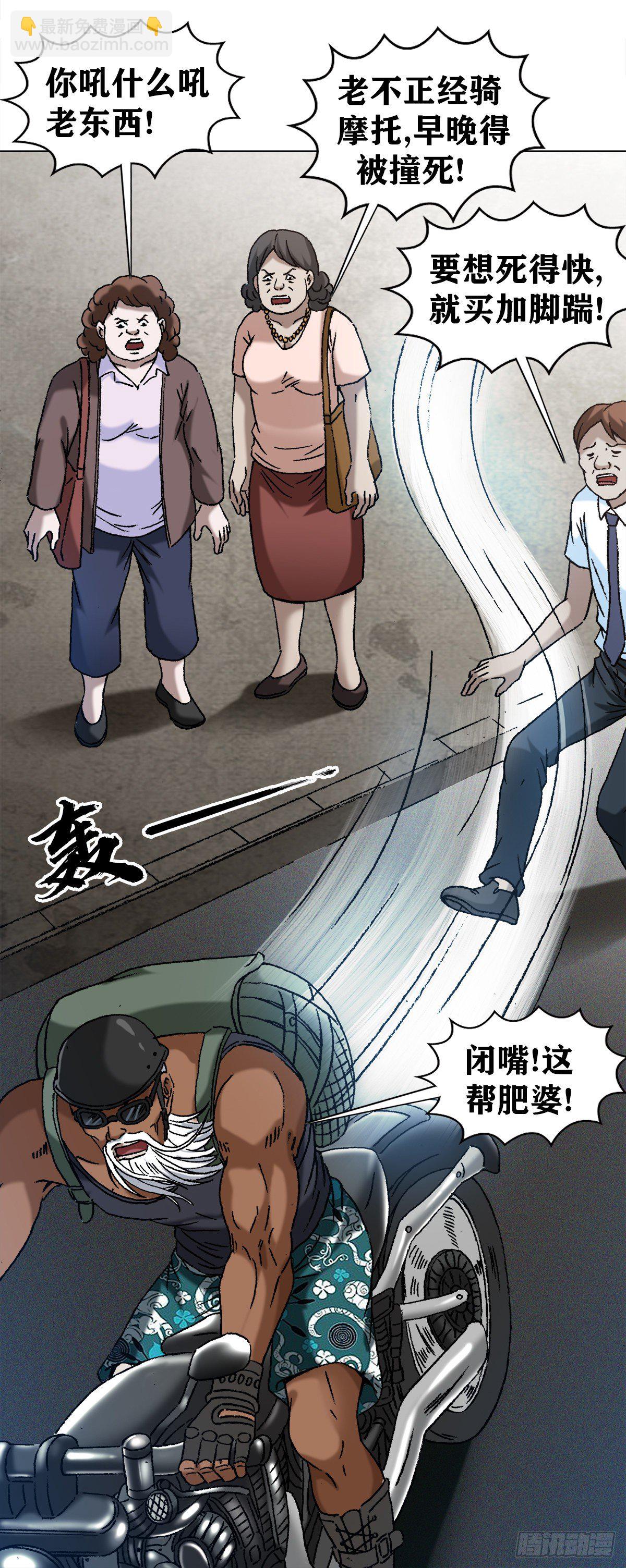 🍲中国惊奇先生（神鬼七杀令） 第1299话 第16页