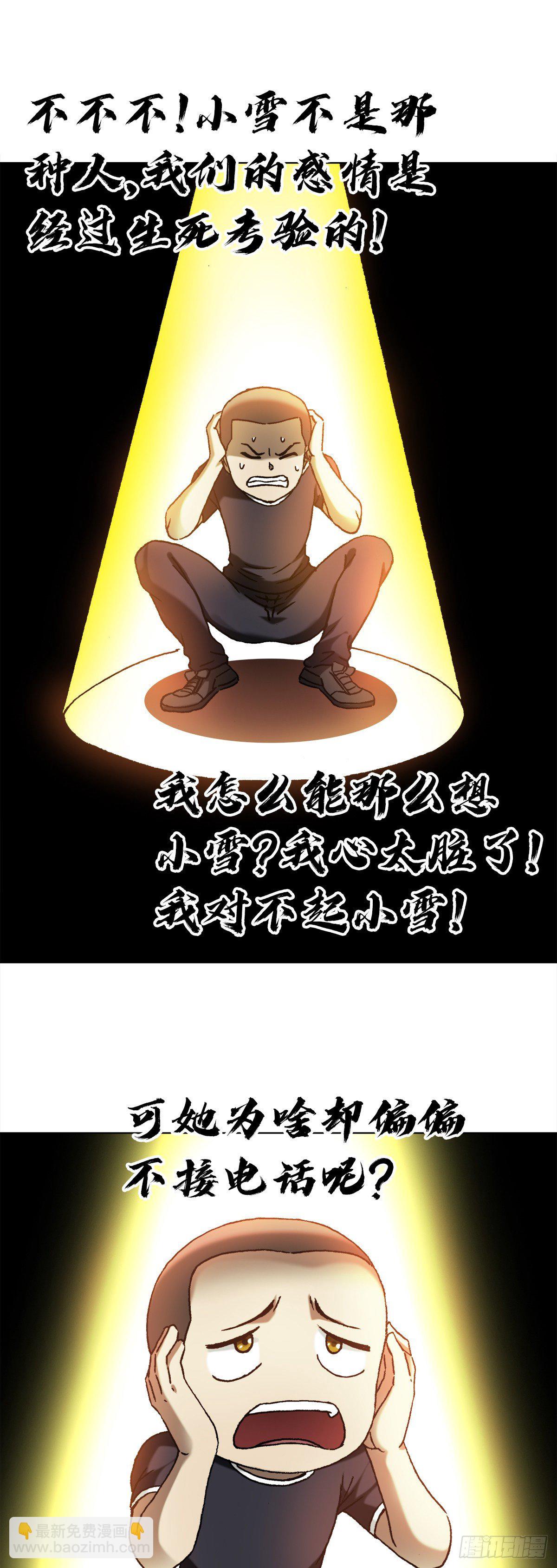 🍲中国惊奇先生（神鬼七杀令） 第1299话 第3页
