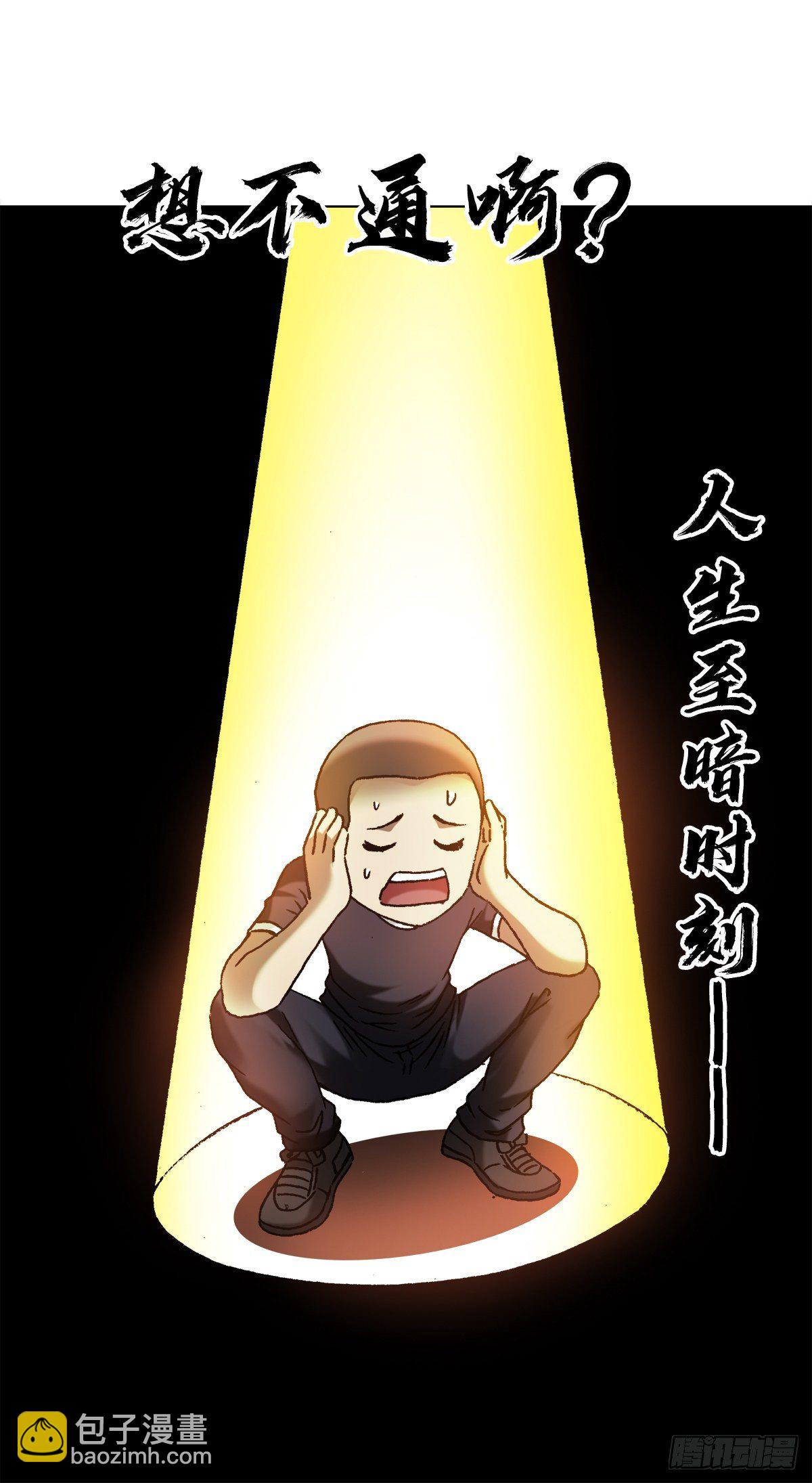 🍲中国惊奇先生（神鬼七杀令） 第1299话 第4页