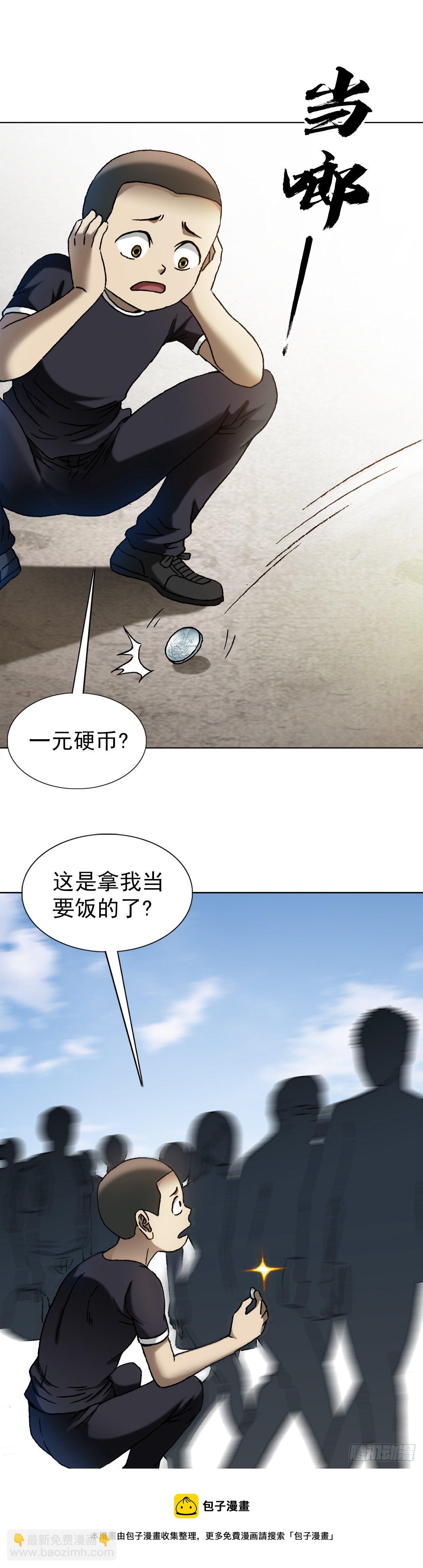 🍲中国惊奇先生（神鬼七杀令） 第1299话 第5页