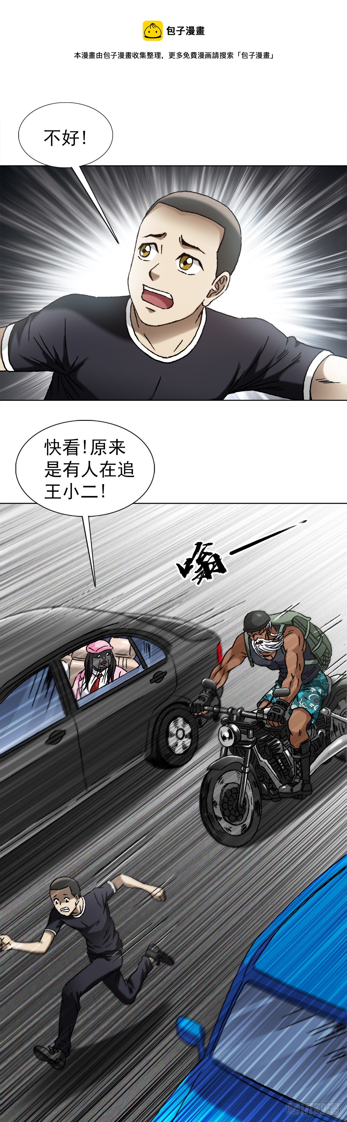 🍲中国惊奇先生（神鬼七杀令） 第1301话 第1页