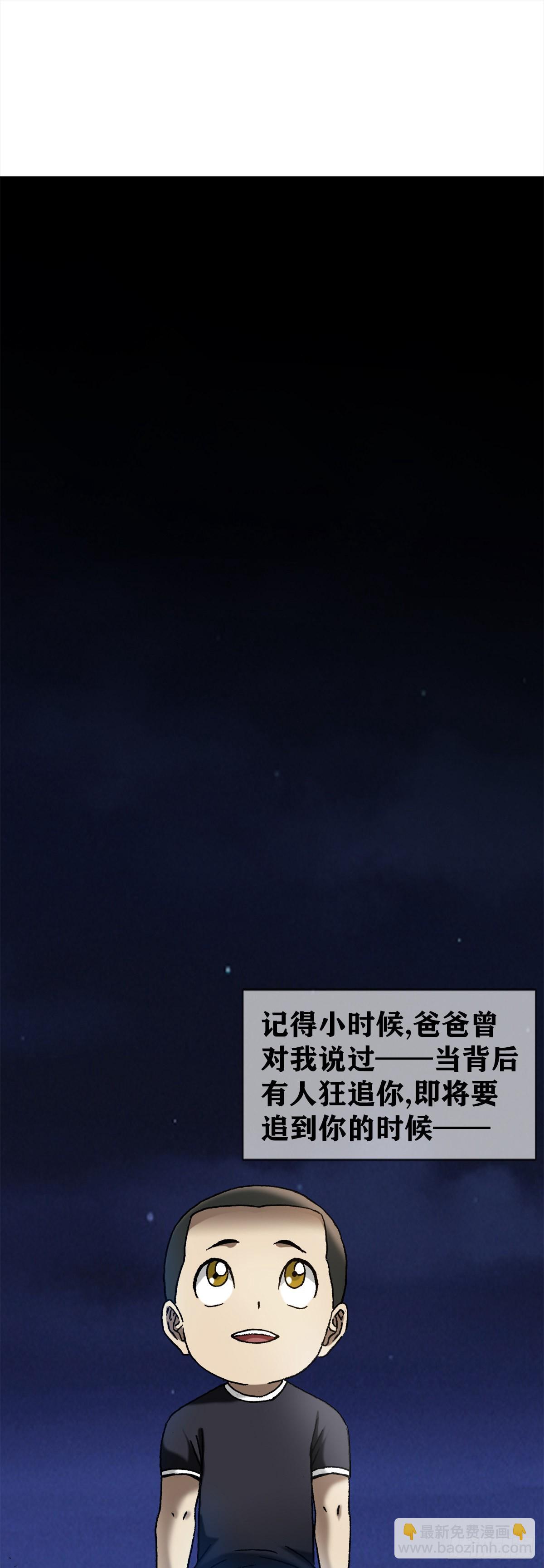 🍲中国惊奇先生（神鬼七杀令） 第1301话 第18页
