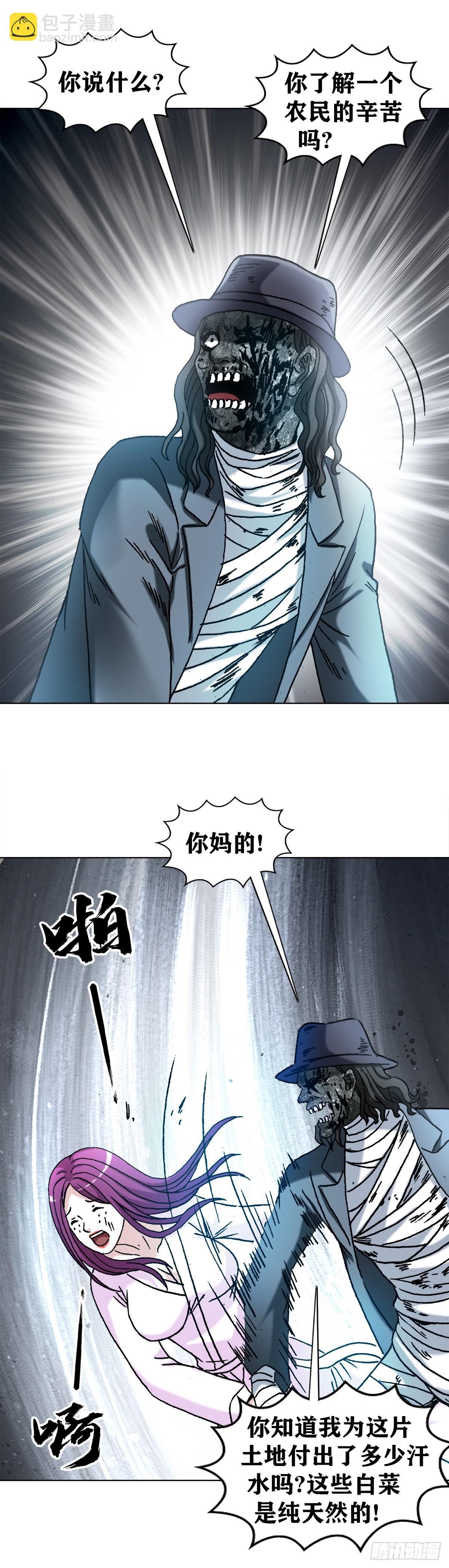 🍲中国惊奇先生（神鬼七杀令） 第1303话 第10页