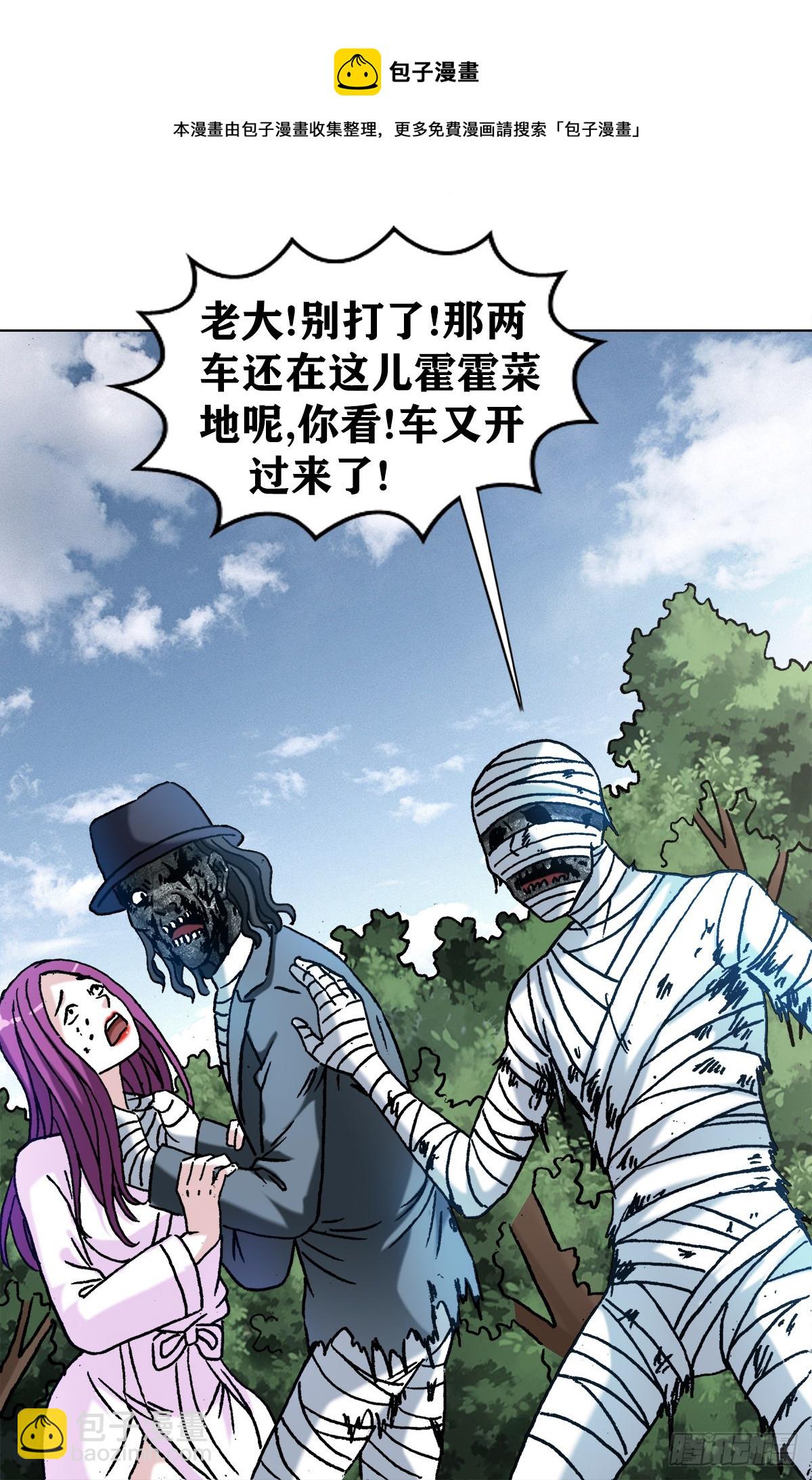 🍲中国惊奇先生（神鬼七杀令） 第1303话 第11页