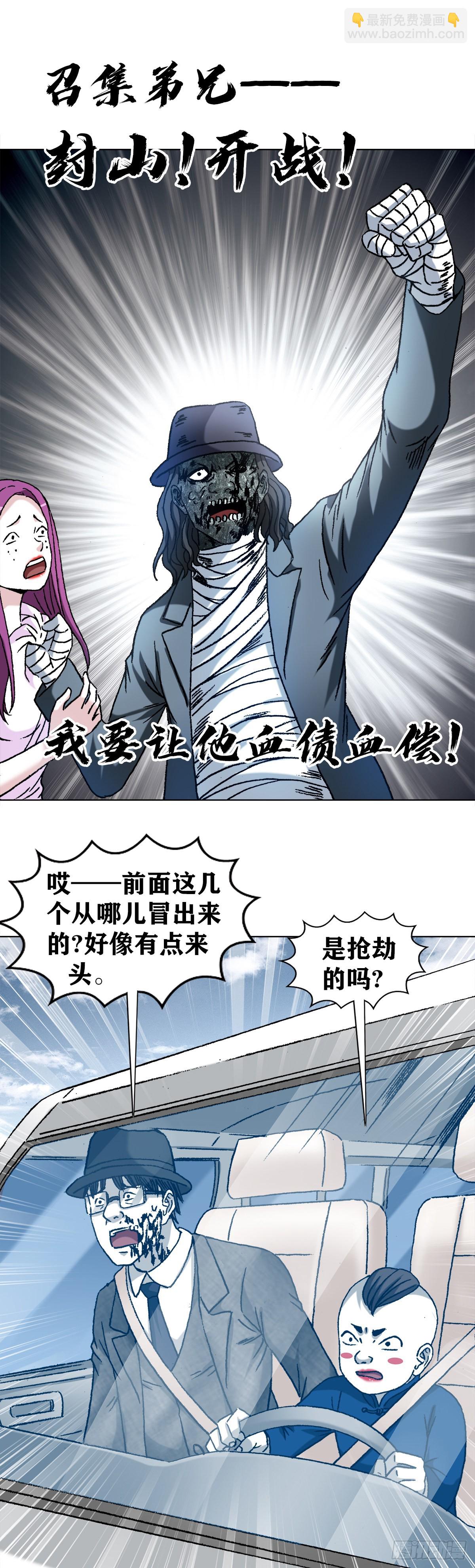 🍲中国惊奇先生（神鬼七杀令） 第1303话 第12页