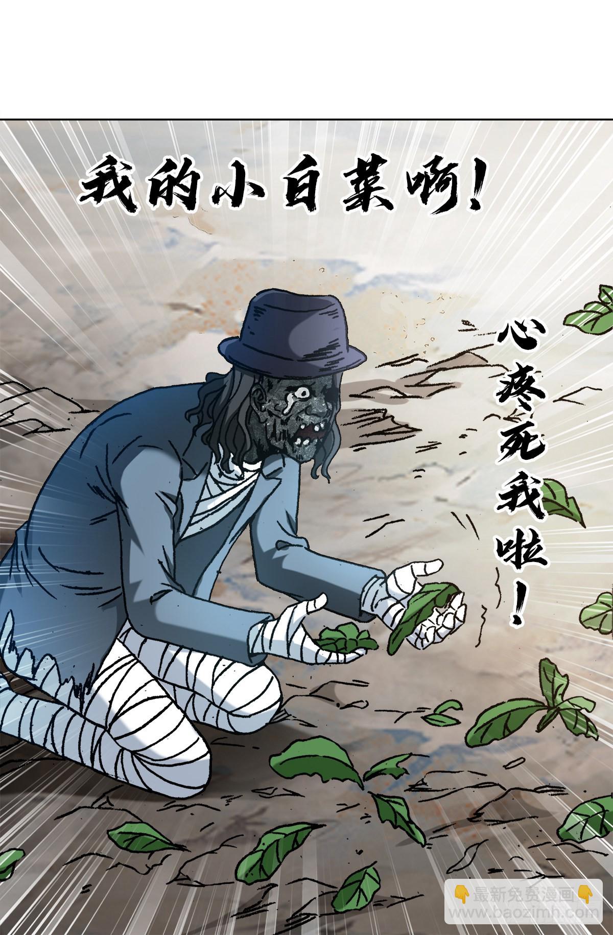 🍲中国惊奇先生（神鬼七杀令） 第1303话 第7页