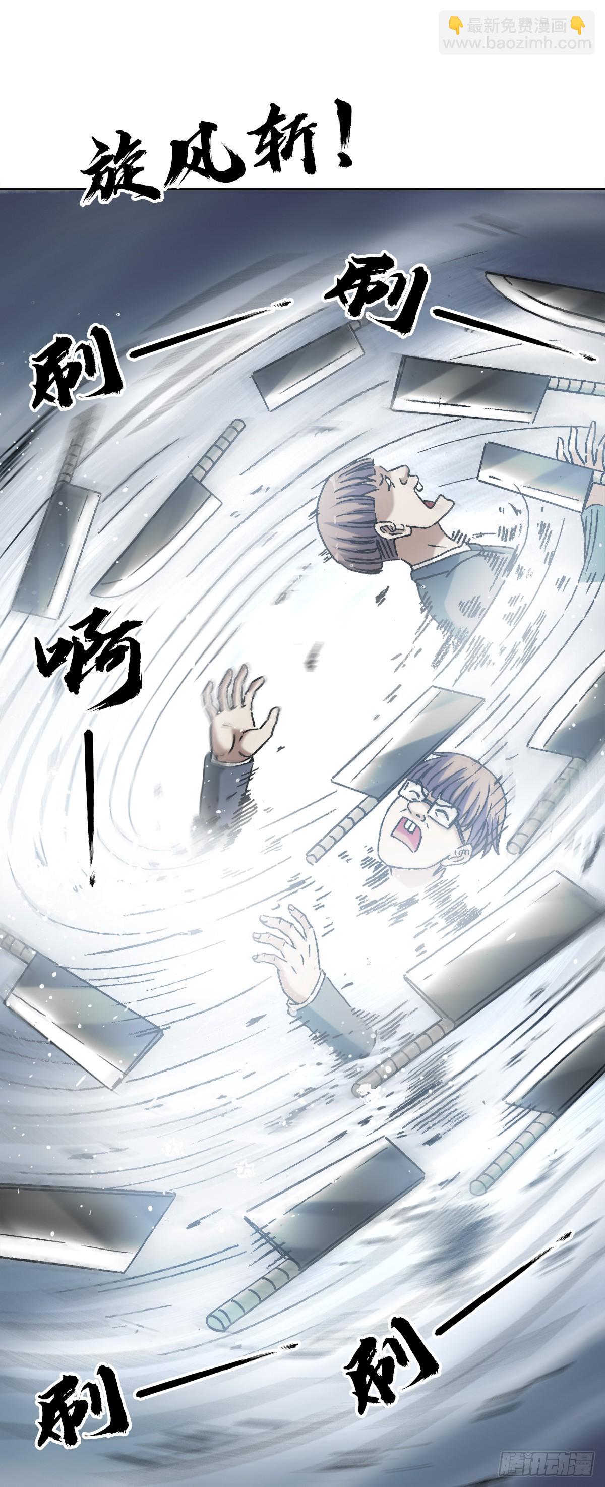 🍲中国惊奇先生（神鬼七杀令） 第1305话 第20页
