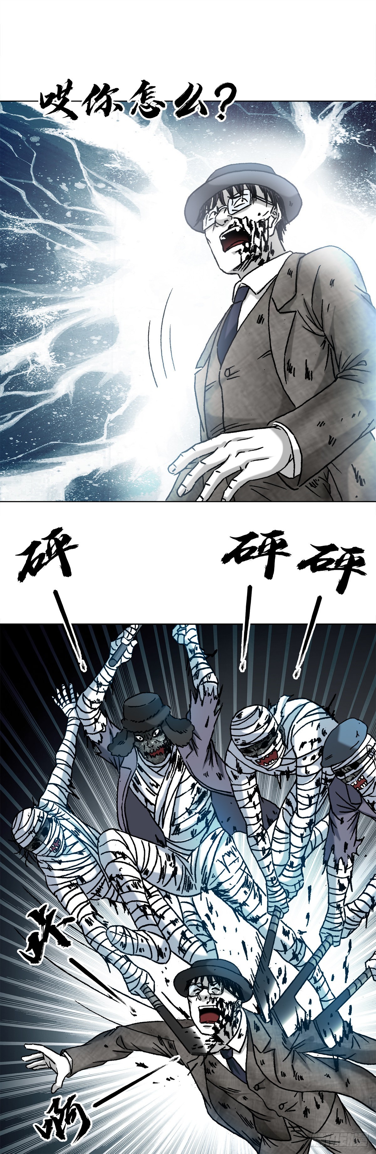🍲中国惊奇先生（神鬼七杀令） 第1307话 第1页