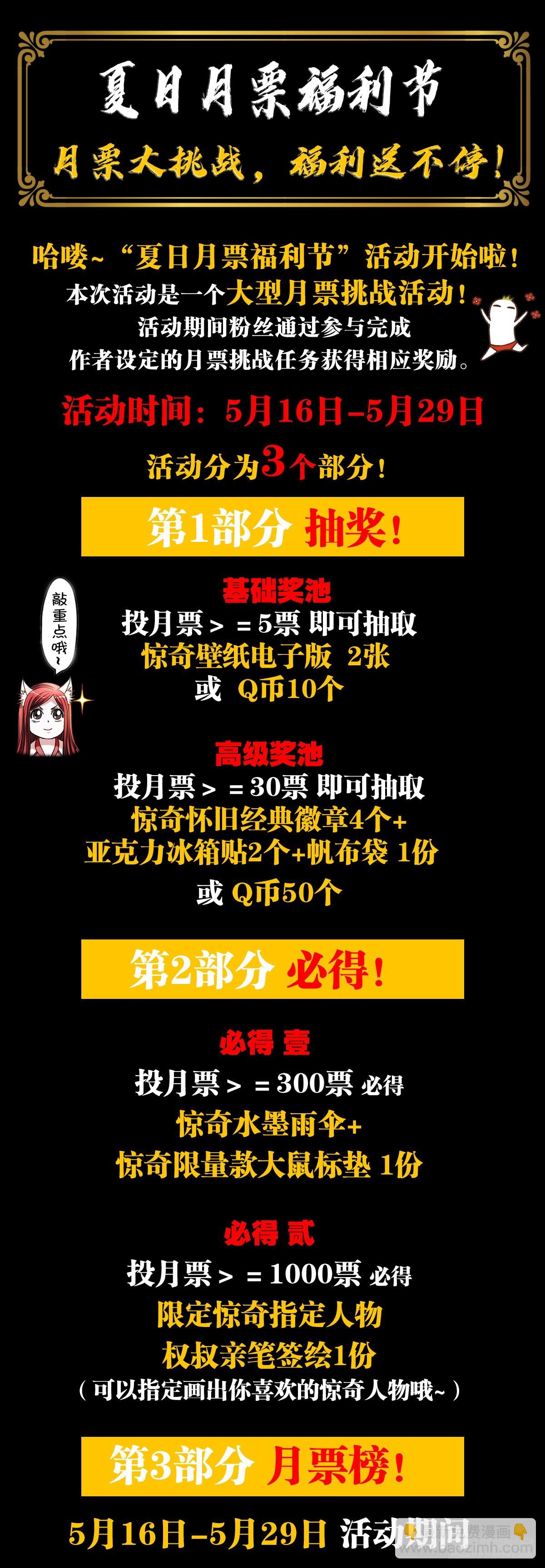 🍲中国惊奇先生（神鬼七杀令） 第1307话 第21页
