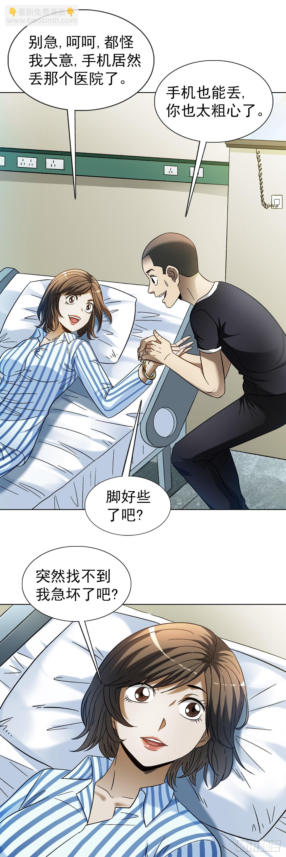 🍲中国惊奇先生（神鬼七杀令） 第1309话 第10页