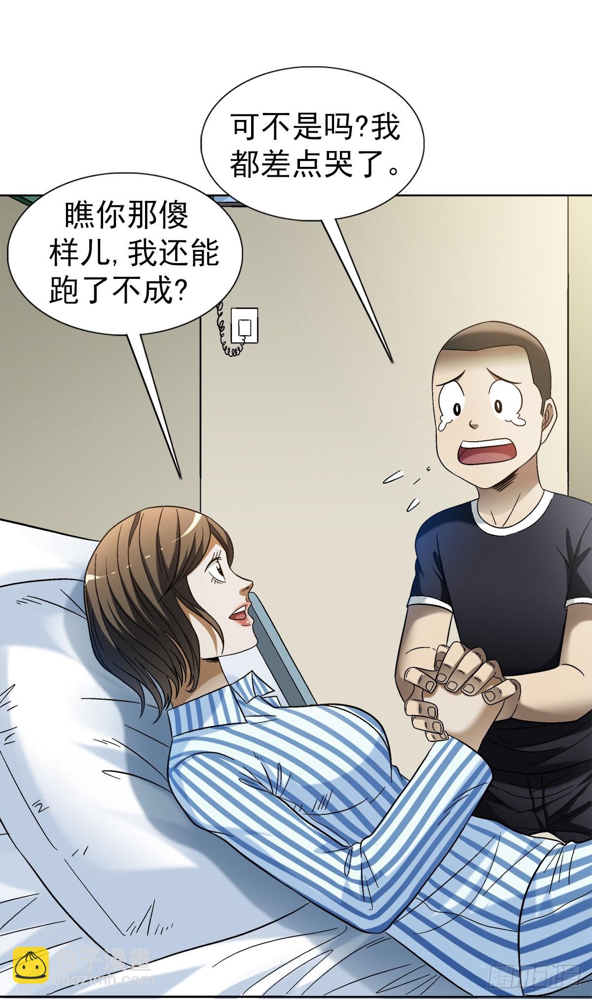 🍲中国惊奇先生（神鬼七杀令） 第1309话 第11页