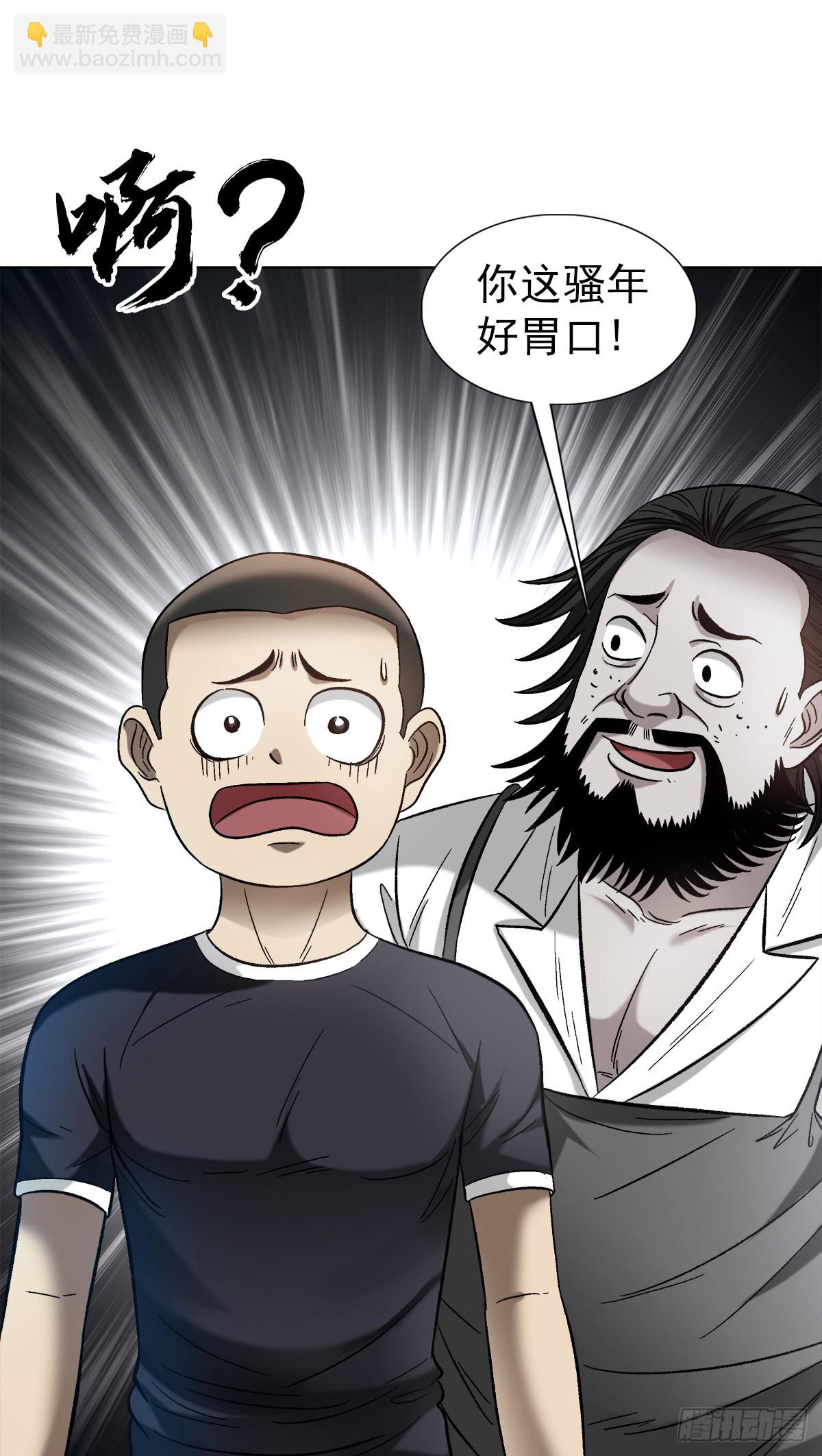 🍲中国惊奇先生（神鬼七杀令） 第1309话 第2页
